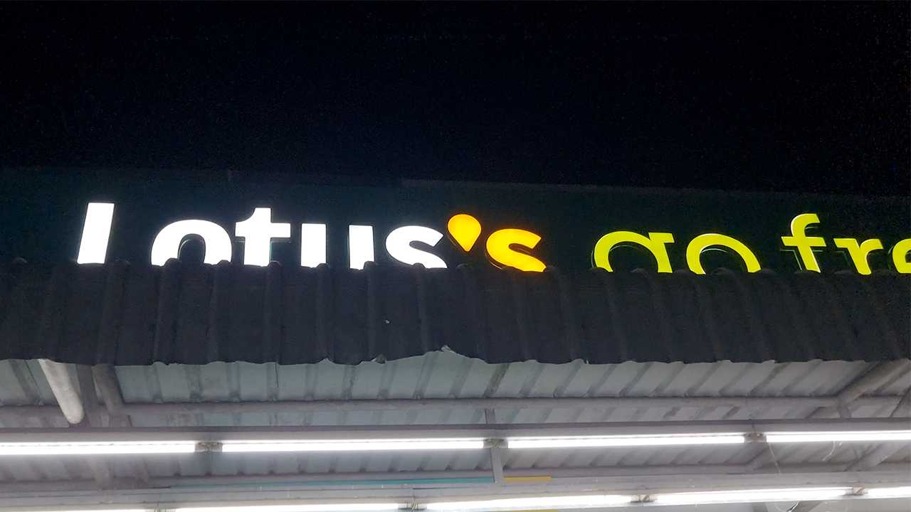 Lotus Chain Stores And About Sky